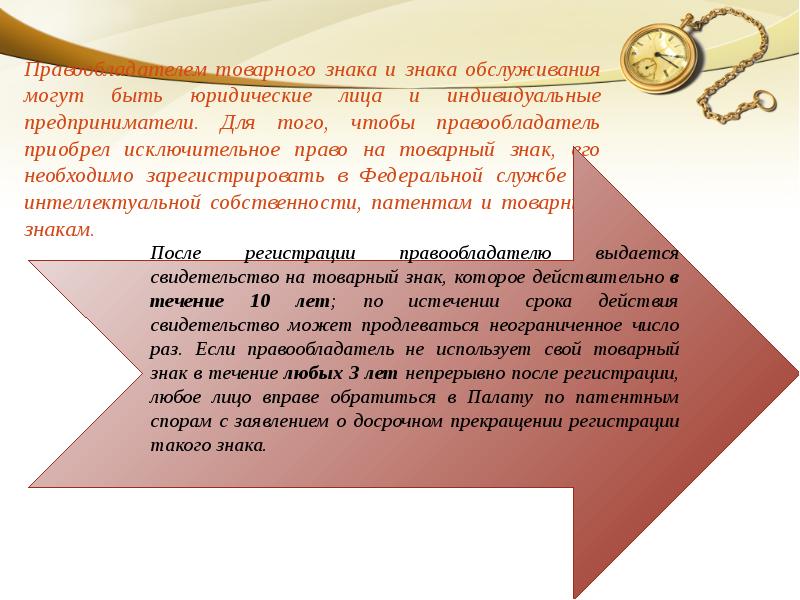 Заседания палаты по патентным спорам. Полномочия рту. Решение палаты по патентным спорам. Судебная практика палаты по патентным спорам.