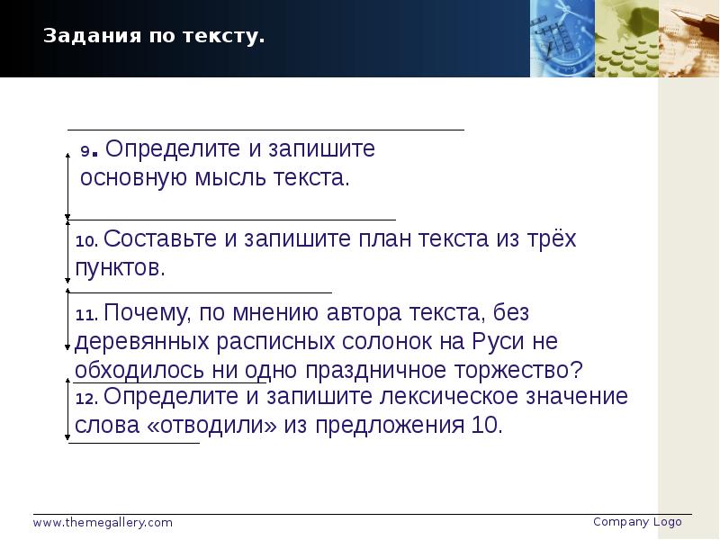 На руси солонка всегда была предметом очень почитаемым план