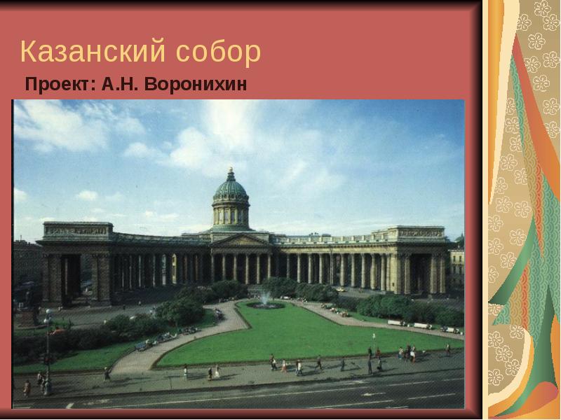 Искусство в 19 веке в россии презентация