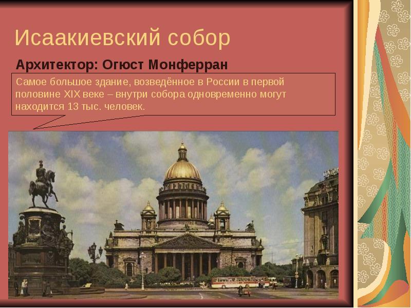 Культура россии в первой половине 19 века проект