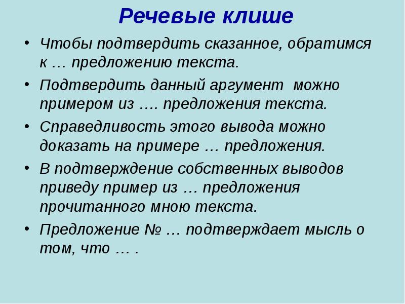 Клише презентации для проекта