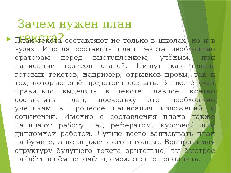 Вставь пропущенные буквы, объясни (з или с)