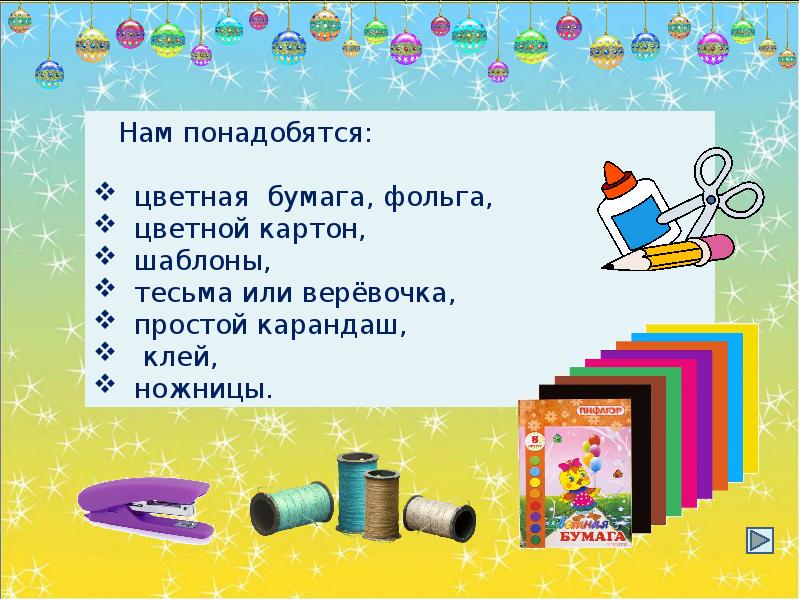 Технология 4 презентация. Кто такой учитель. Не сори в классе. В школе в классе не сори. Мусорит в классе.