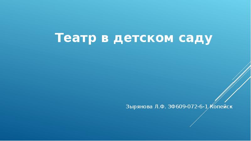 Презентация про копейск