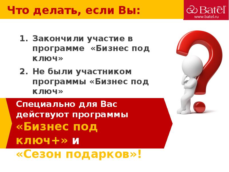 Под ключ это. Книга бизнес под ключ. Партнёр получи бизнес под ключ, Завидная репутация.