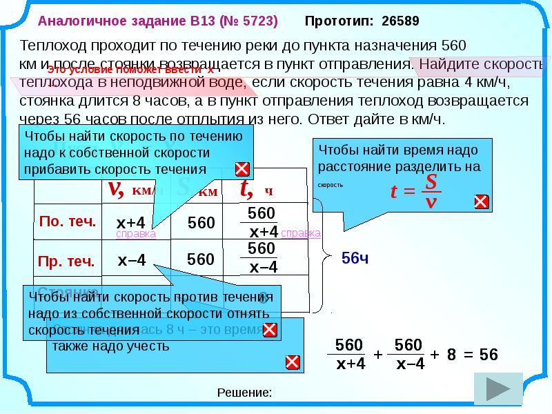 Лодка плывет по реке из пункта а в пункт в на рисунке 38 изображен график