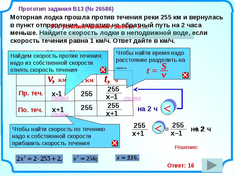 Задачи на движение огэ презентация