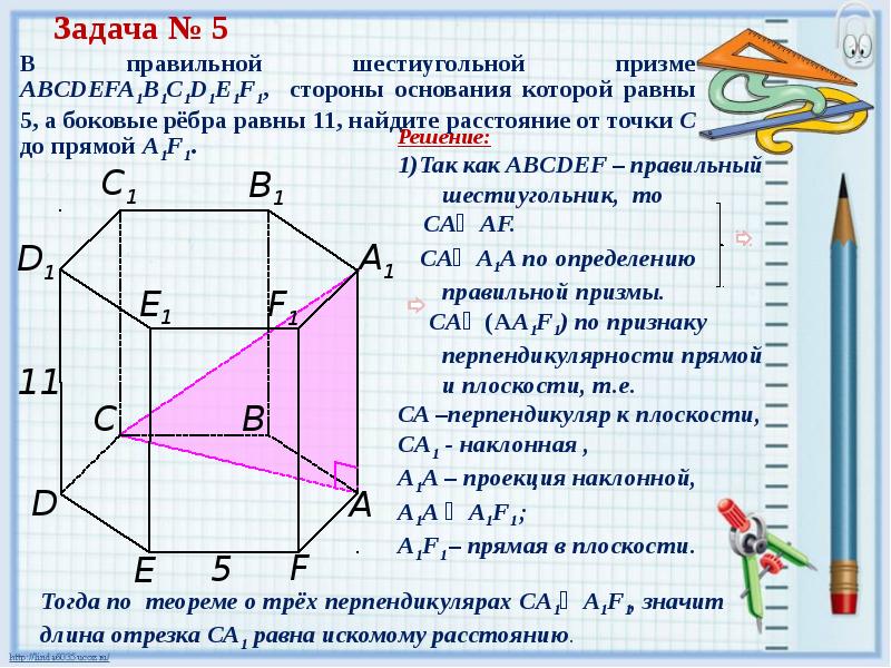 Презентация решение заданий егэ математика профиль