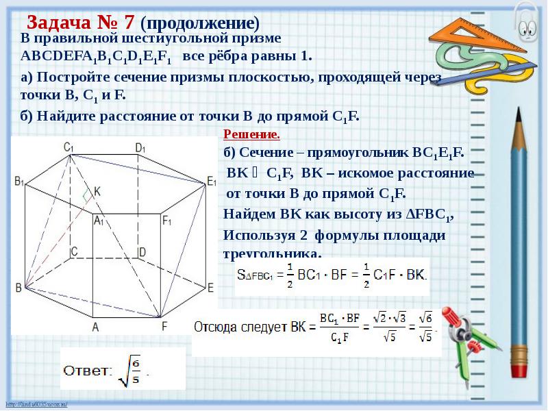 Презентация решение заданий егэ математика профиль