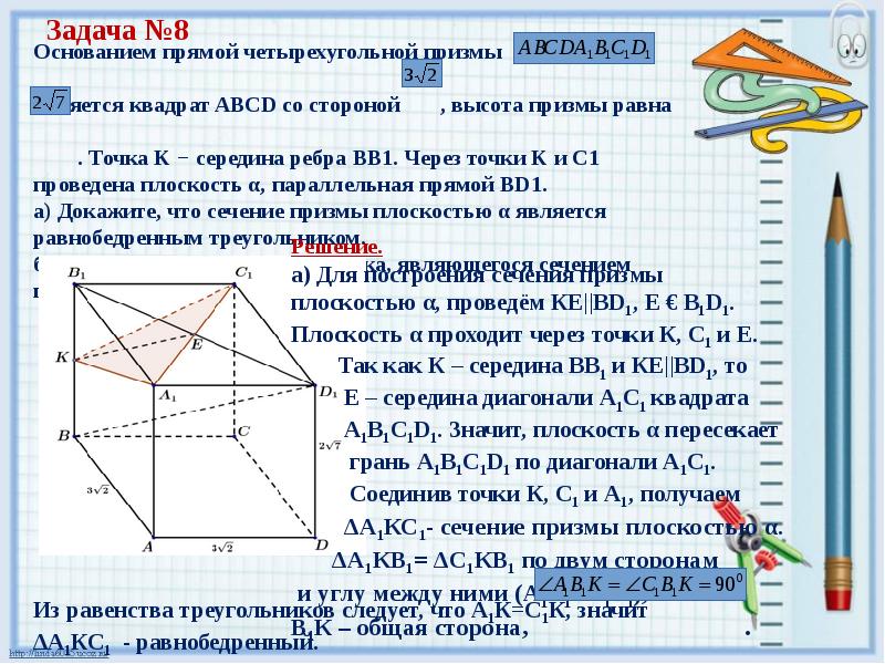 Презентация 14 задание егэ математика профиль