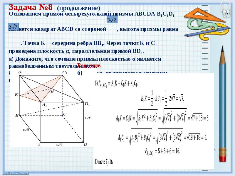 Презентация решение заданий егэ математика профиль