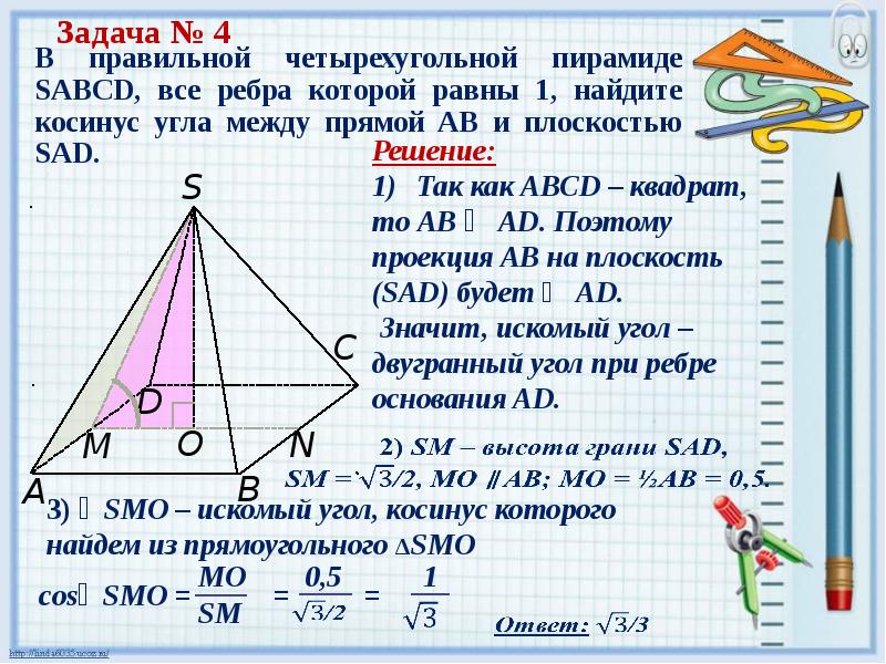 На рисунке 173 изображена пирамида sabcd укажите 1 основание