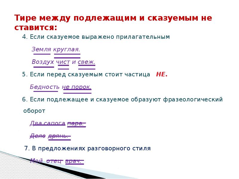 Составить предложение по схеме прилагательное сказуемое прилагательное существительное