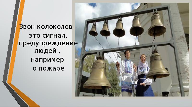 Путешествие в прошлое телефона старшая группа картинки