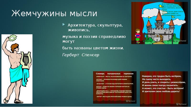 Презентация медиа азбука