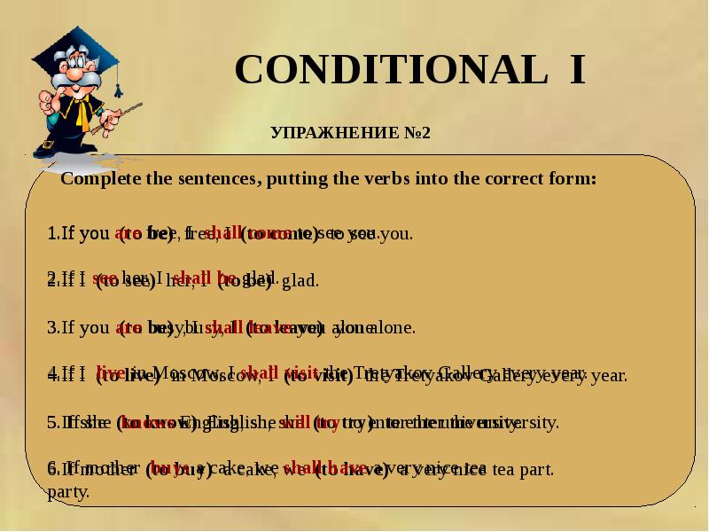 Conditionals 2 презентация