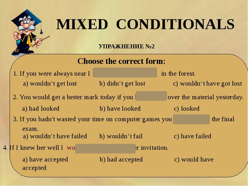 Mixed conditionals презентация