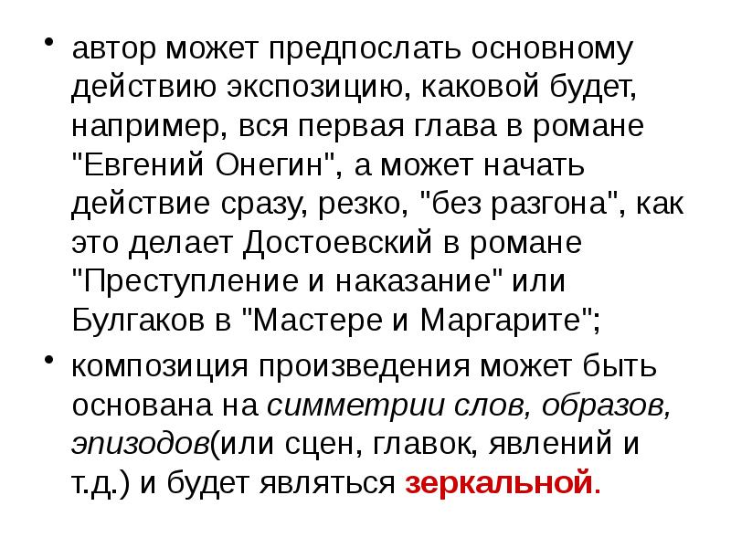 Изречение предпосланное произведению. Это может быть например. Цитата или фраза предпосланная произведению.