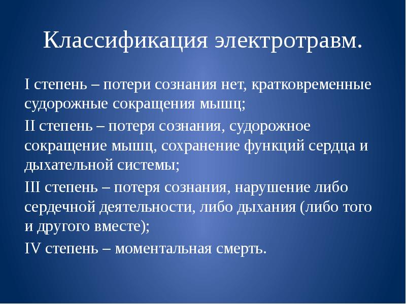 Клонические судороги причины. Непроизвольное сокращение мышц. Клонико тонические судороги. Состояние при испуге частое судорожное сокращение мышц. Состояние при испуге частое судорожное сокращение мышц.