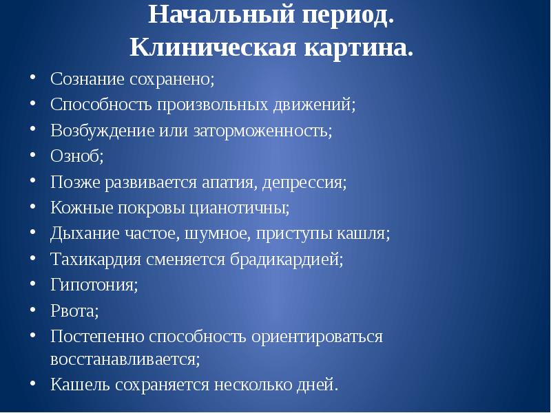 Сознание сохранено. Экстрафизиологические состояния. Начальный период. Экстрафизиологические состояния философия. Начальный период характеристика.