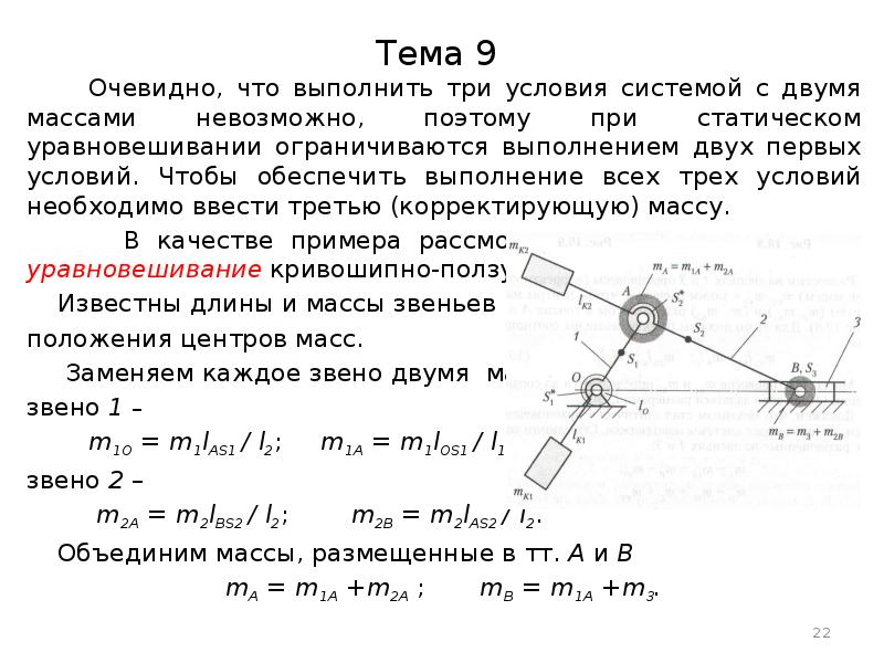 Чтобы при этом выполнялись три условия. Условия необходимые для совершения работы. Этапы решения текстовой задачи. Чтобы при этом выполнялись три условия. Чтобы при этом выполнялись три условия.