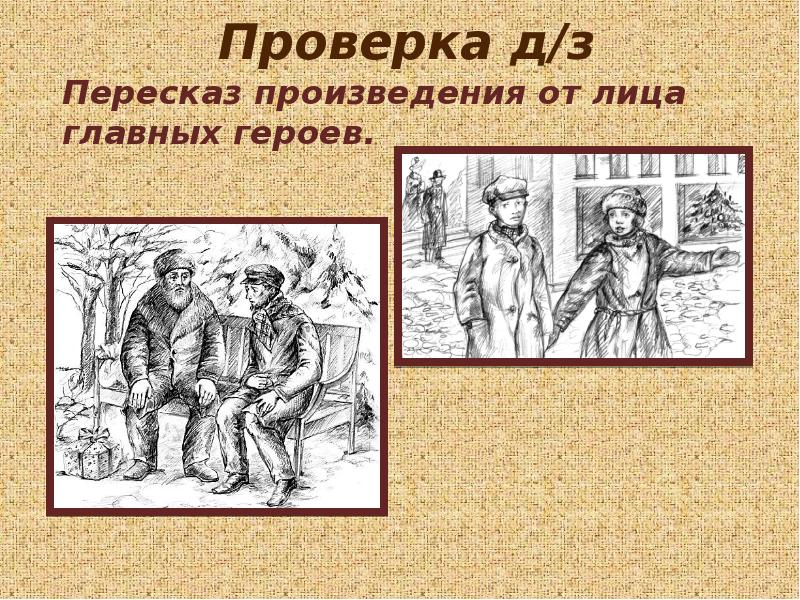 3 подробней. Куприн чудесный доктор читательский дневник. Куприн чудесный доктор главные герои. Пересказа от лица главного героя. Пересказ рассказа хороший доктор.