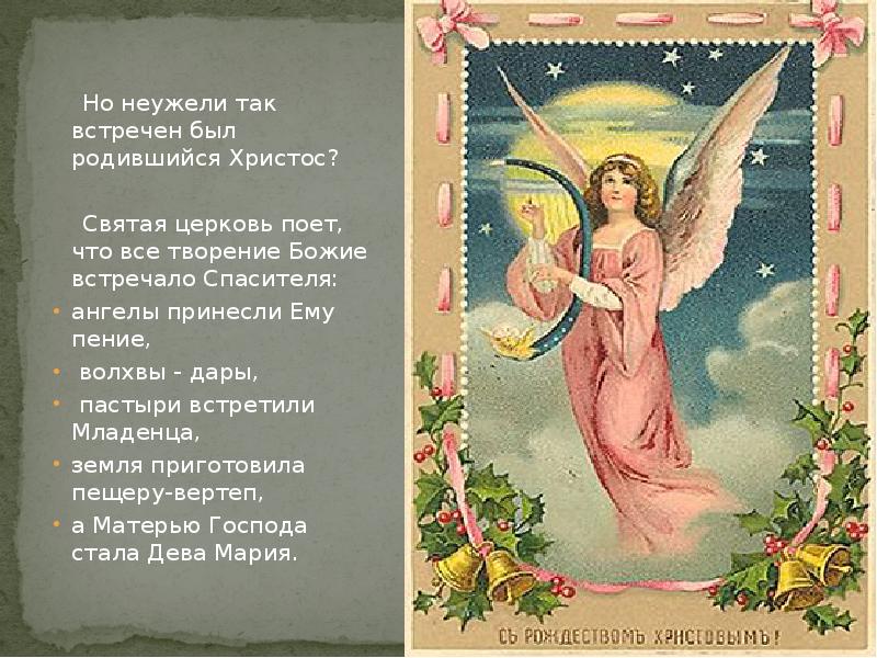 Христос родился что отвечать. Когда поют в церкви христос рождается.