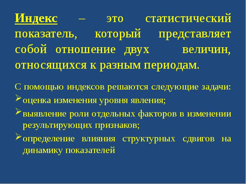 Из которых представляет собой