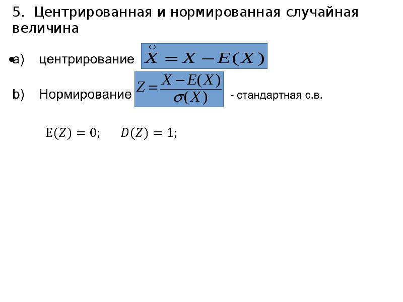 Дисперсия дискретной случайной