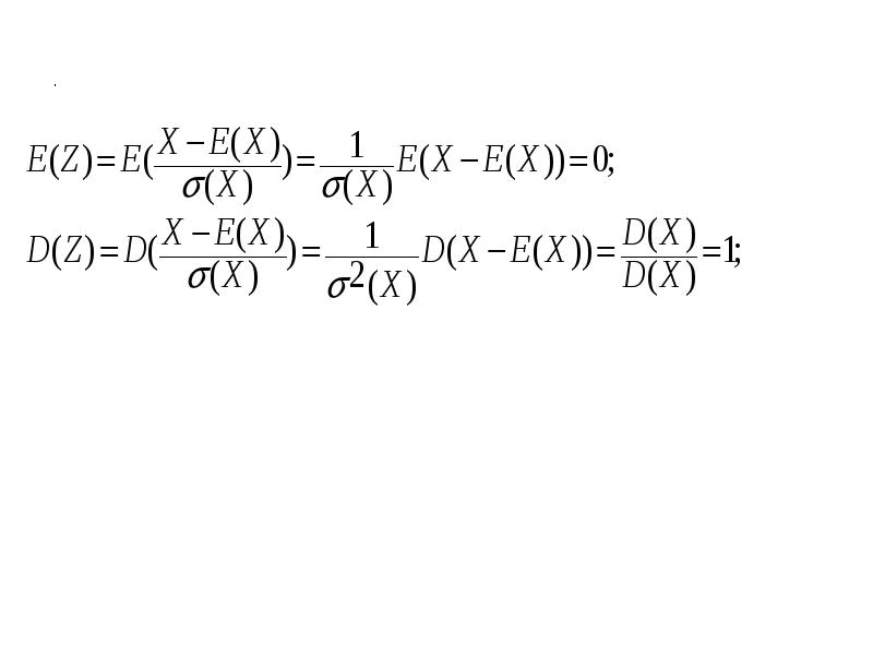 Презентация дисперсия дискретной случайной величины