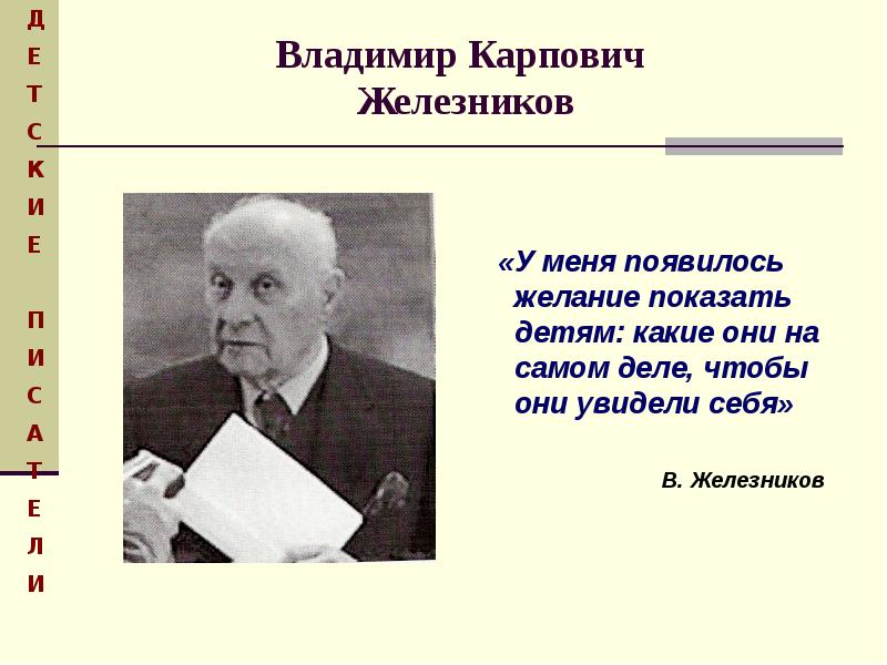 Проект на тему мои ровесники в литературных произведениях