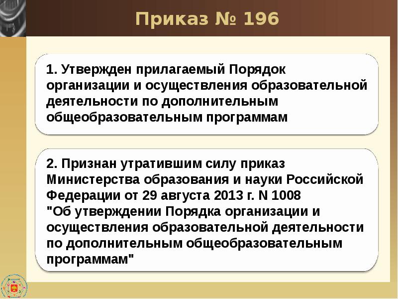 Проекты приказов минпросвещения рф