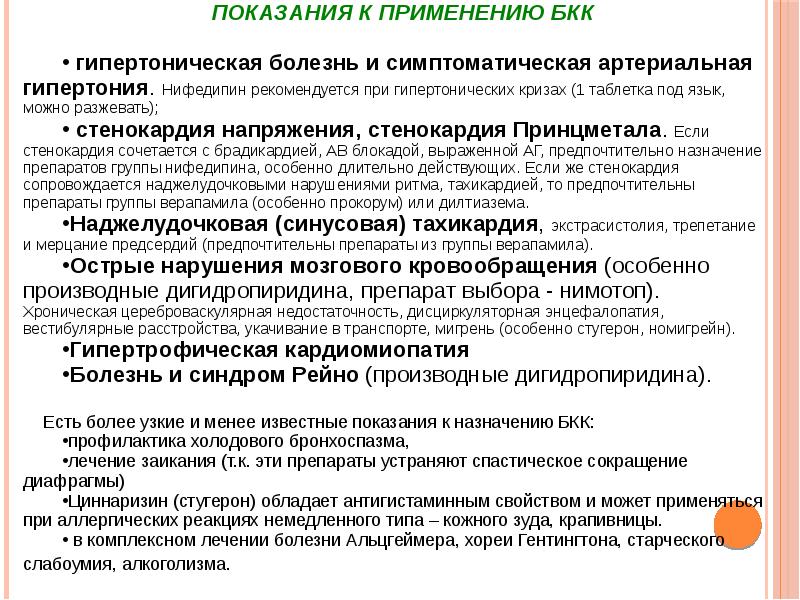тахикардия препараты. препараты вызывающие тахикардию. препараты вызывающие тахикардию. препараты применяемые при тахикардии. лекарственные средства вызывающие тахикардию.