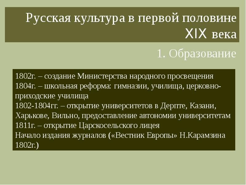 Культура россии 19 века презентация