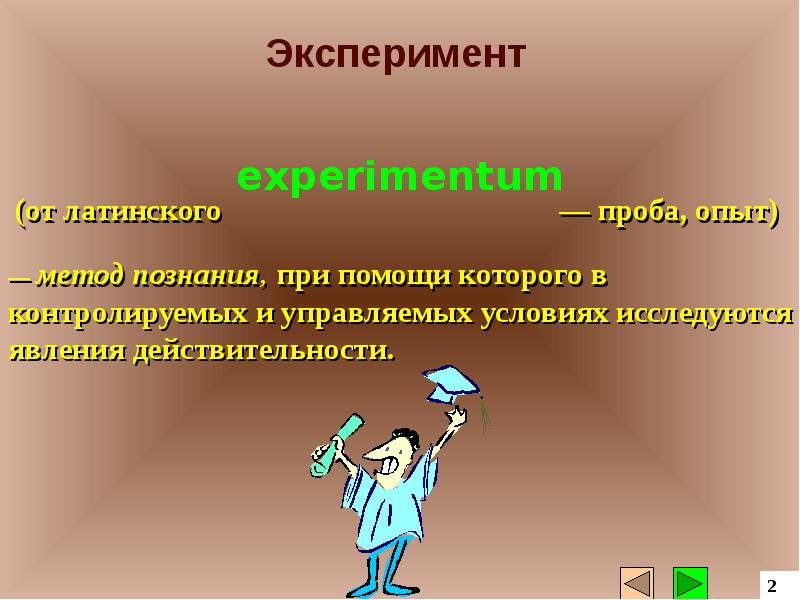 Для проведения эксперимента создаются изображения 640 480 пк