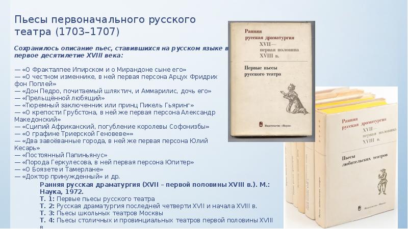 Русский первоначальное. Хакасская литература периодизация. Период в русском языке примеры из литературы. Литература периода 1750-1770 произведения. 