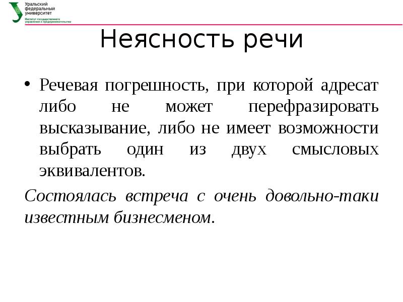 Правило предполагает что при неясности условий договора