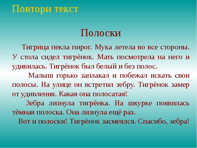 Изложение джек здоровается 5 класс конспект урока и презентация