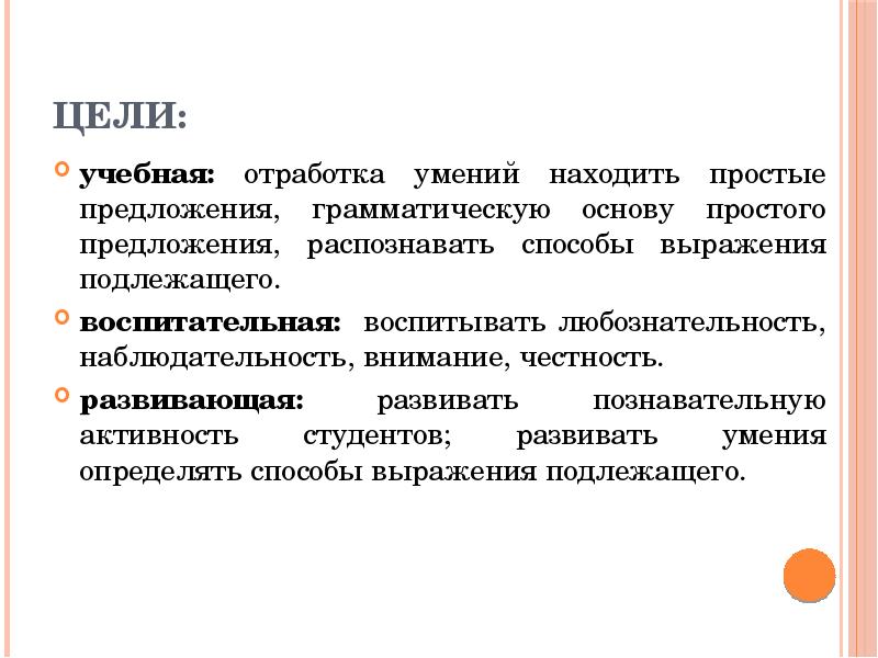 Отработка учебного действия. Учеба отработка.