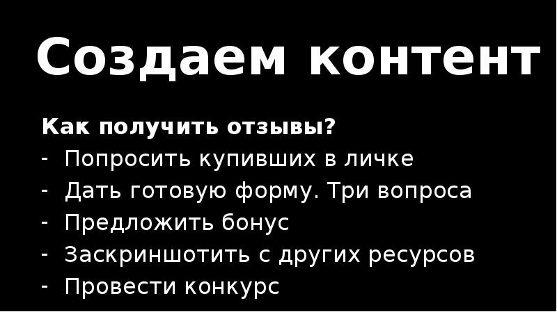 Спроси отзывы