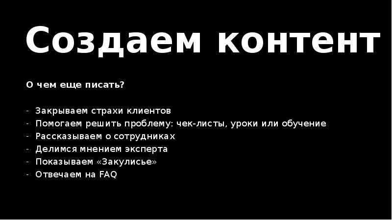 Код создателя контента