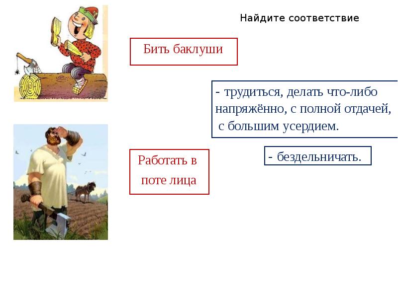 Христианин в труде 4 класс презентация