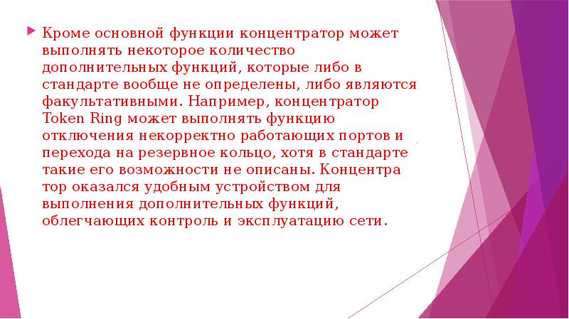 Помимо основной функции. Помимо основной функции