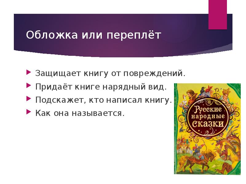 Создание титульного листа изделие титульный лист 4 класс технология презентация