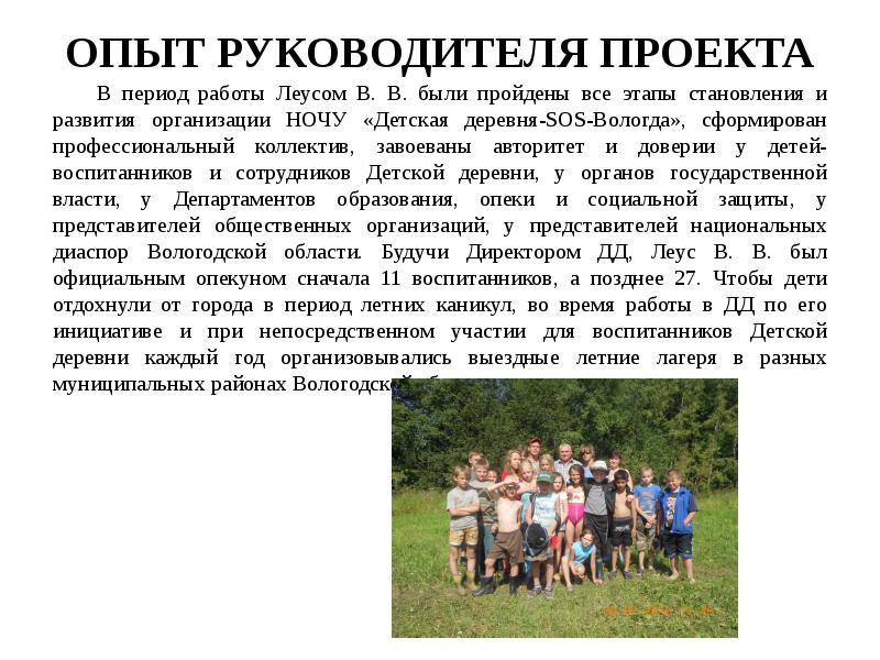 Соответствие результатов целям проекта определяет устав проекта