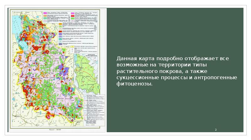 Псковская область презентация