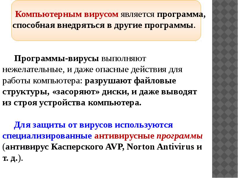 История программного обеспечения и икт презентация