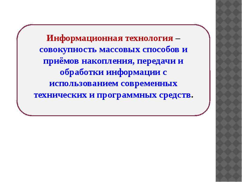 История программного обеспечения и икт презентация