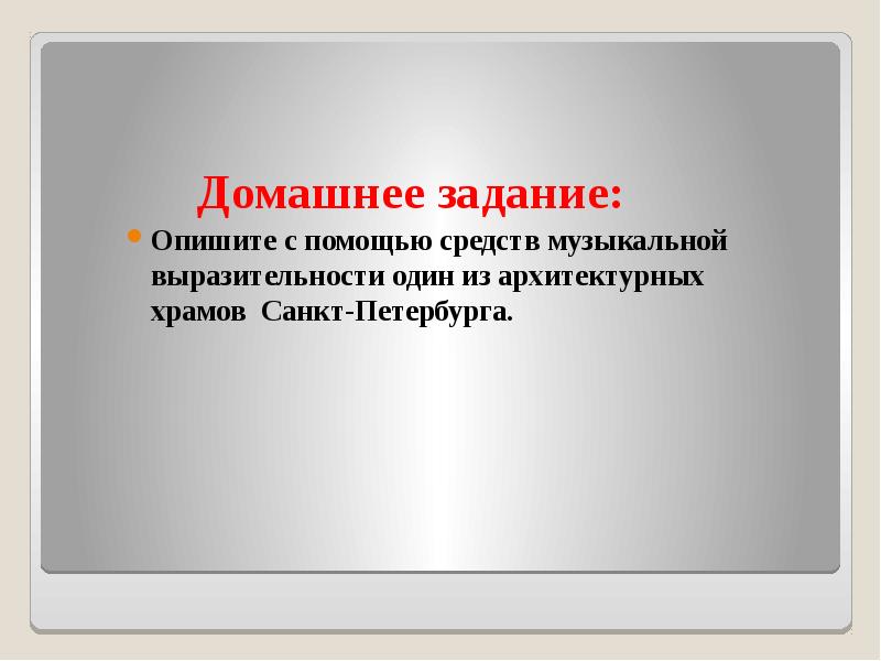 Застывшая музыка 5 класс конспект урока и презентация