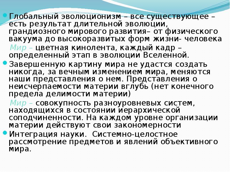 Пониманию физического вакуума в современной научной картине мира соответствуют утверждения